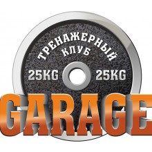 Фитнес-клуб "GARAGE" (Стрелитамак)